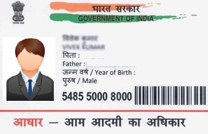 आधार बैंक