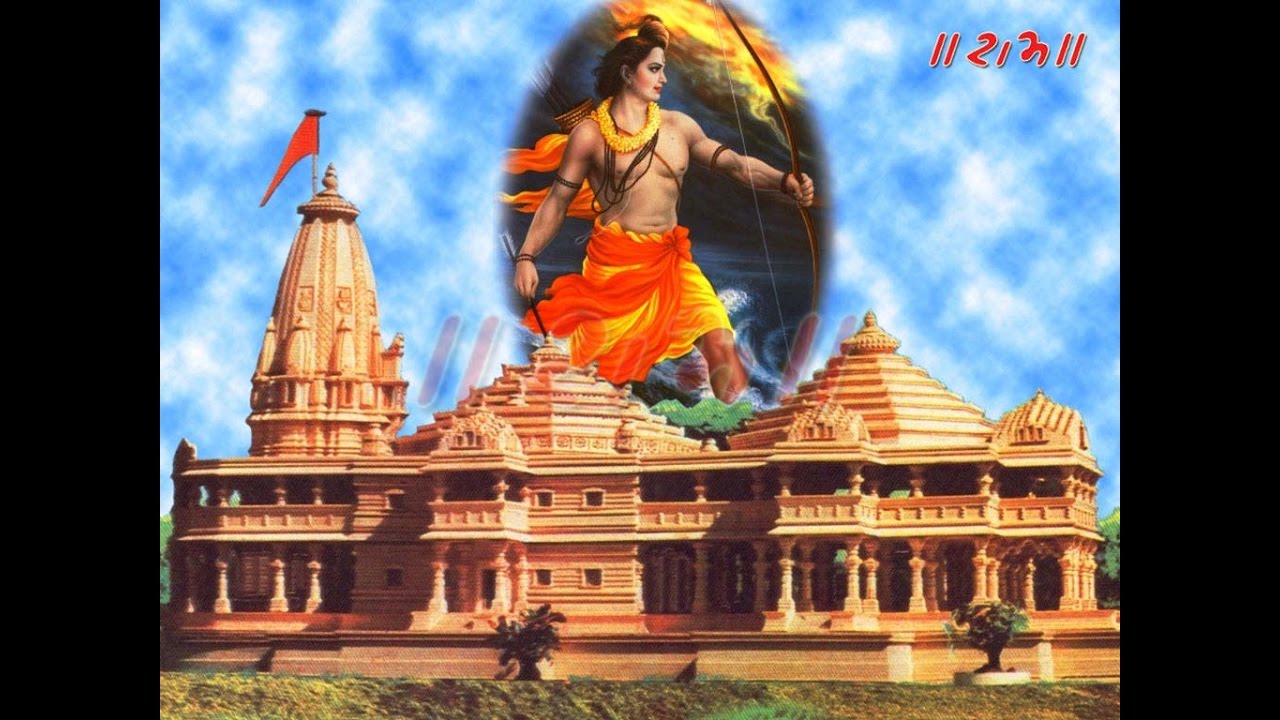 अयोध्या में राम मंदिर