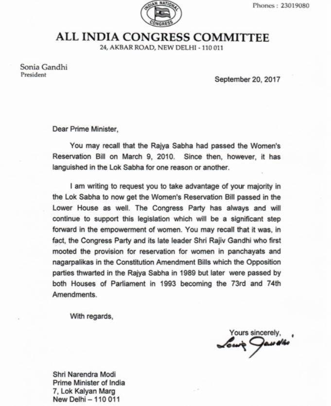 महिला आरक्षण बिल