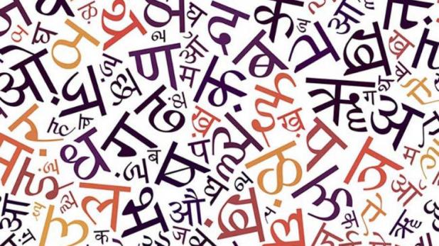 हिंदी भाषा
