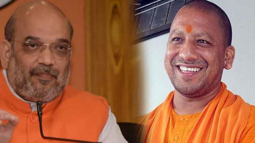 योगी और अमित शाह