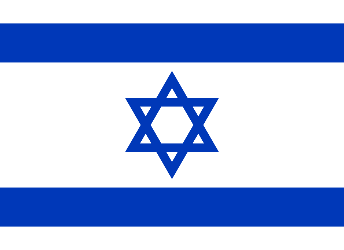 इजराइल