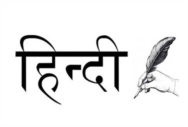 नोटपैड में हिंदी में कैसे लिखें? how to type in hindi in notepad