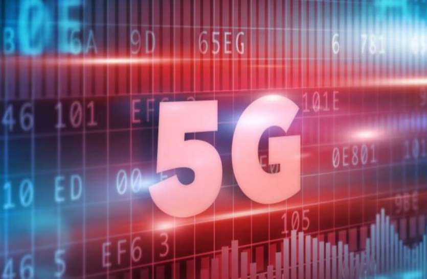 5G स्पेक्ट्रम