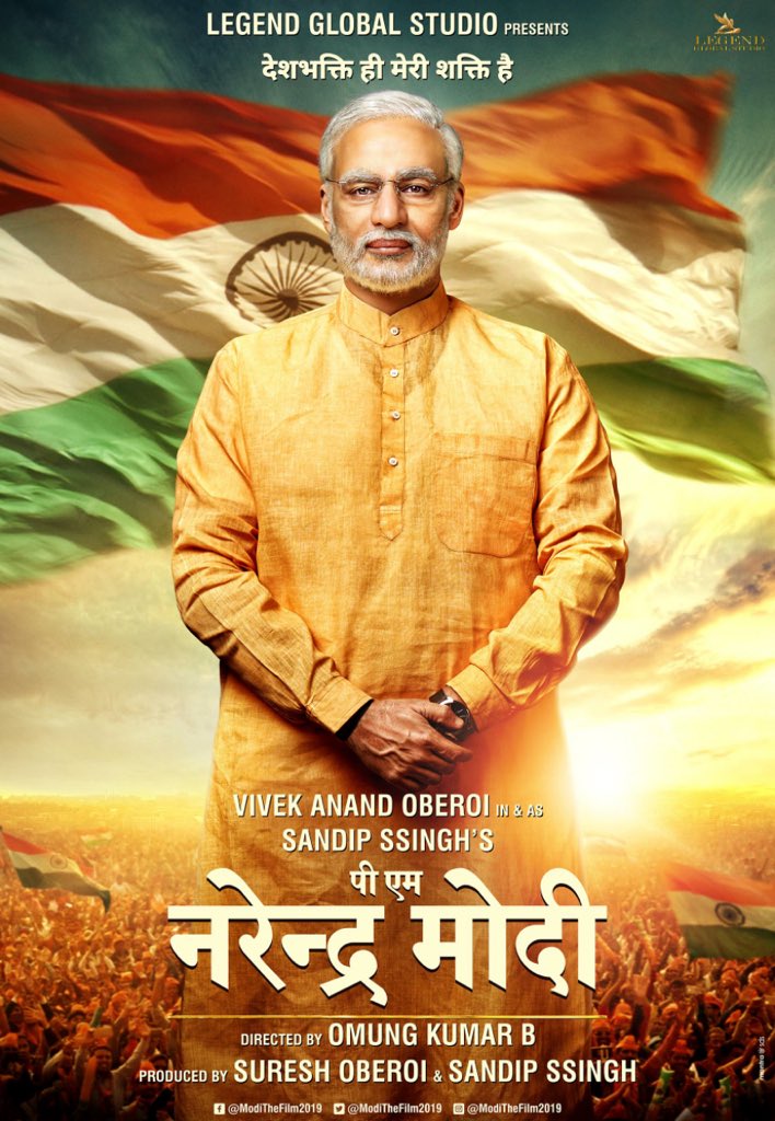 ‘पीएम नरेन्द्र मोदी’ फ़िल्म ने निर्माता ने बताया क्यों उन्होंने मुख्य किरदार के लिए विवेक ओबेरॉय को चुना