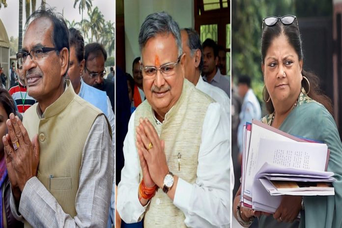 BJP Vice-President selection भाजपा ने शिवराज सिंह चौहान, वसुंधरा राजे और रमन सिंह को पार्टी उपाध्यक्ष नियुक्त किया