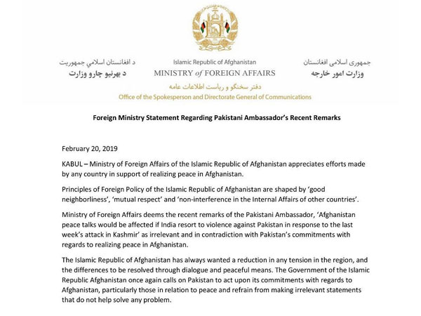 `अफगानिस्तान सरकार का बयान