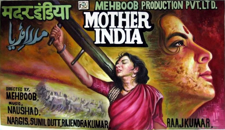 मदर इंडिया: ऑस्कर्स नामांकन में बेस्ट फॉरेन लैंग्वेज के लिए जाने वाली पहली भारतीय फिल्म
