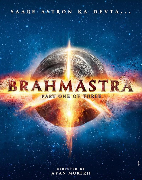"ब्रह्मास्त्र" लोगो: अमिताभ बच्चन, रणबीर कपूर और आलिया भट्ट अभिनीत फिल्म का लोगो देखकर आपके रौंगटे खड़े हो जाएँगे