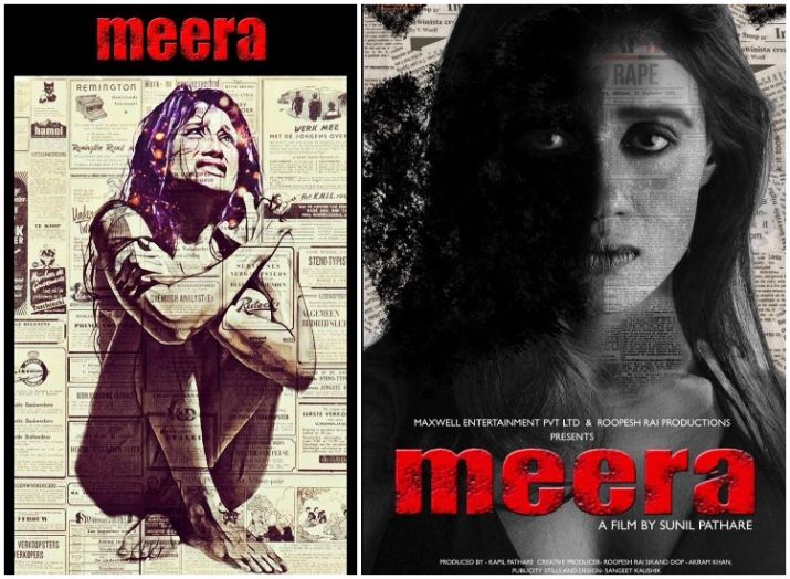महिला दिवस 2019: महिलाओं की सुरक्षा पर बनी शोर्ट फिल्म "मीरा" होगी 8 मार्च को रिलीज़