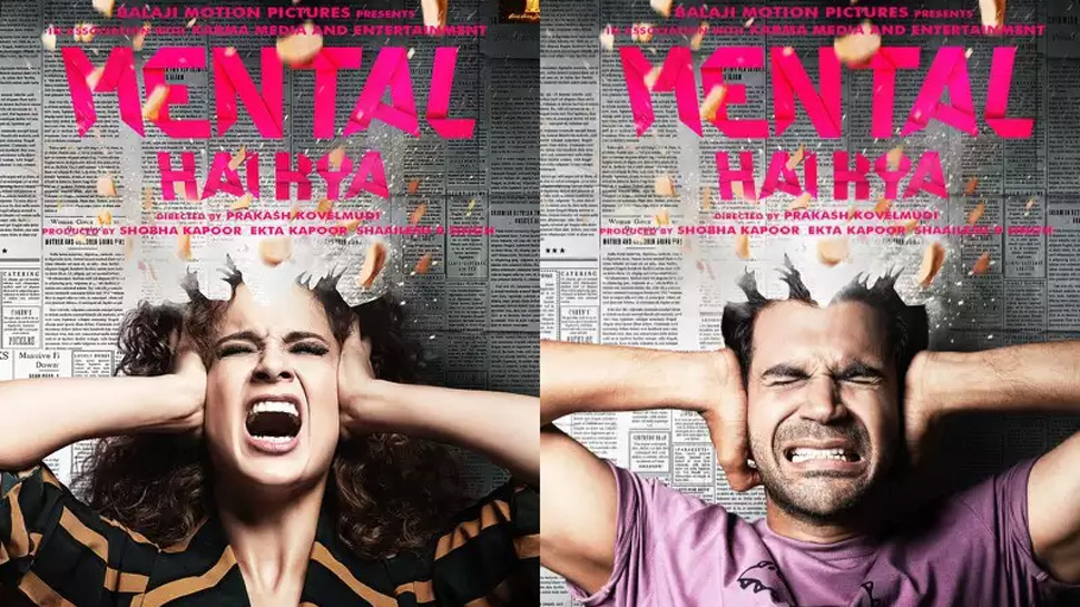 मुसीबत में फंसी कंगना रनौत और राजकुमार राव अभिनीत फिल्म "मेंटल है क्या", भारतीय मनोरोग सोसाइटी ने उठाया शीर्षक पर सवाल