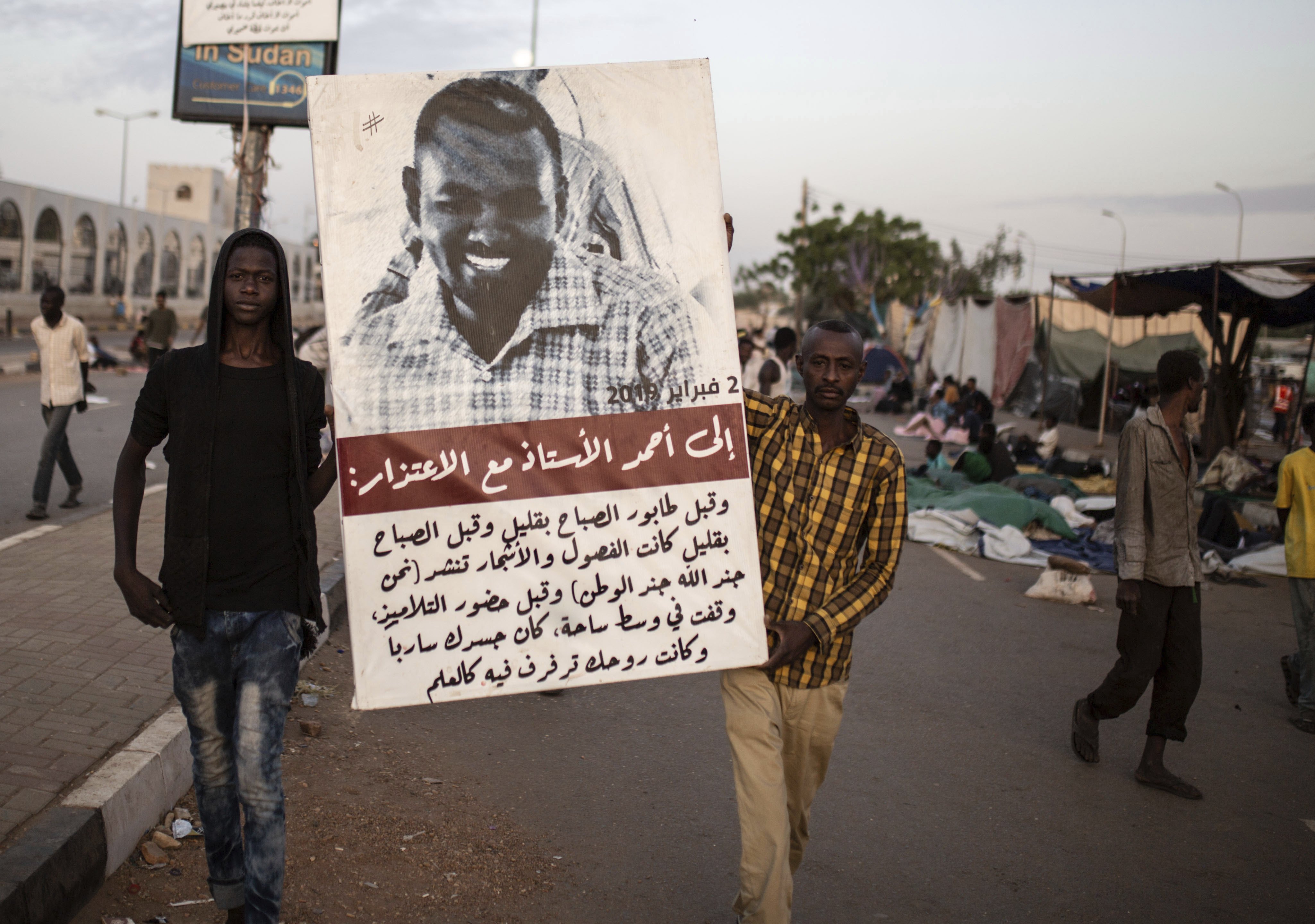सूडान में प्रदर्शन जारी