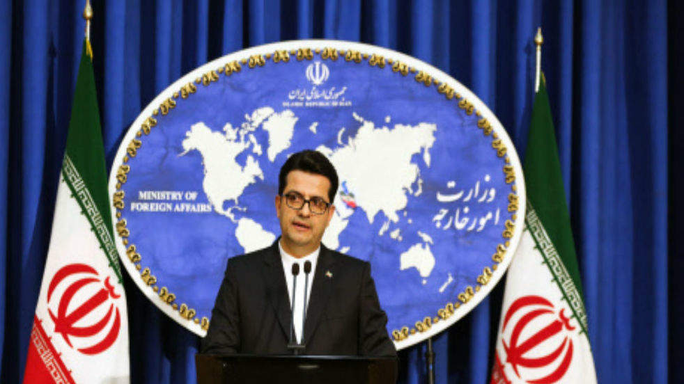 ईरानी विदेश मंत्रालय