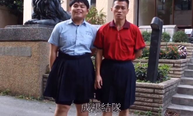 ताइवान में स्कर्ट चैलेंज