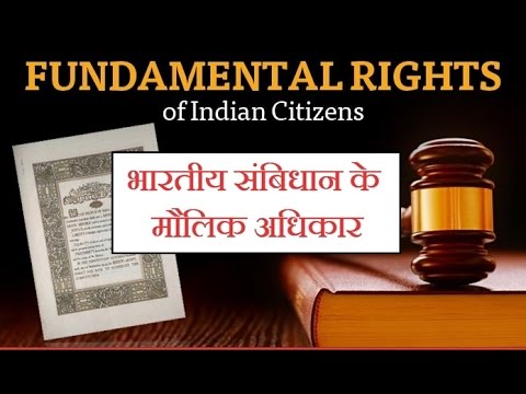 essay on fundamental rights in hindi