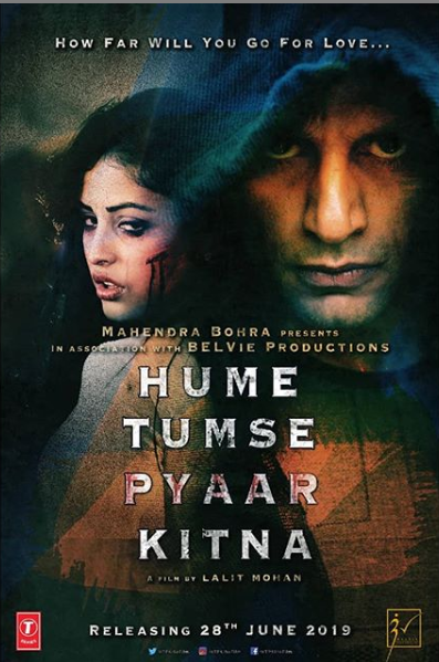 'हमे तुमसे प्यार कितना' ट्रेलर: हिना खान और अनीता हसनंदानी ने की करणवीर बोहरा की फिल्म की तारीफ