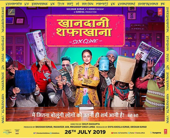 सोनाक्षी सिन्हा की फिल्म 'खानदानी शफाखाना' का पोस्टर आया सामने, दो दिन बाद आएगा ट्रेलर