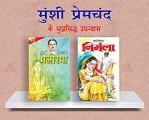 munshi premchand